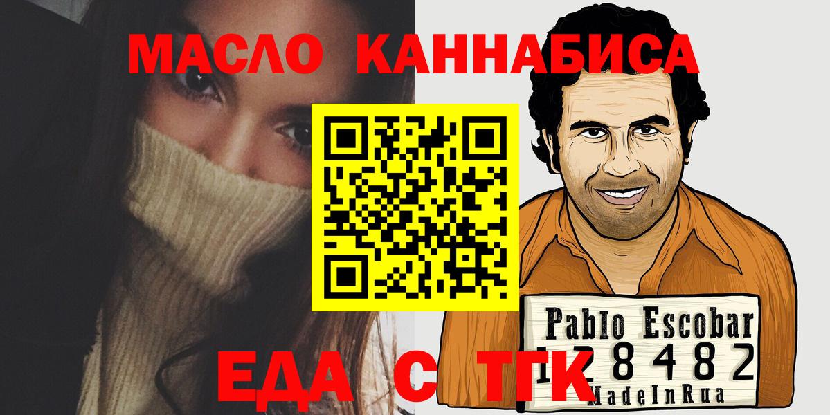 Коломна  Еда ТГК конопля  Вход с VPN 