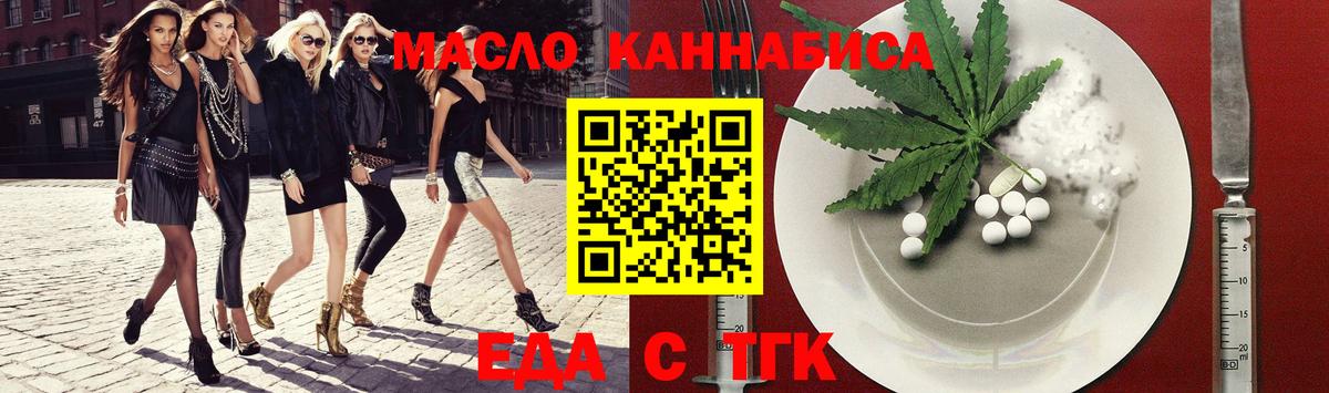 Еда ТГК марихуана Коломна