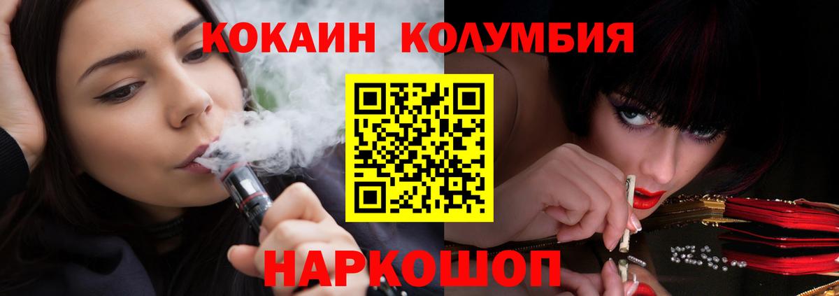 Коломна  COCAIN 98%  Вход с VPN 