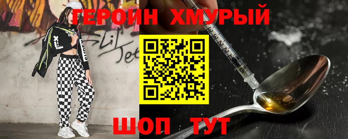 Коломна  Героин VHQ  Героин  Вход с VPN 