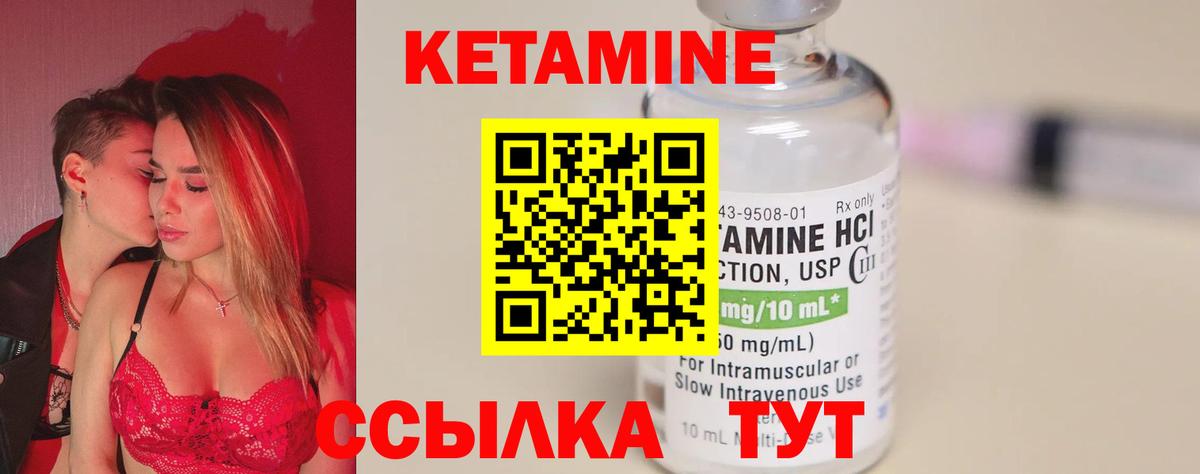 КЕТАМИН VHQ  Вход с VPN  Коломна 