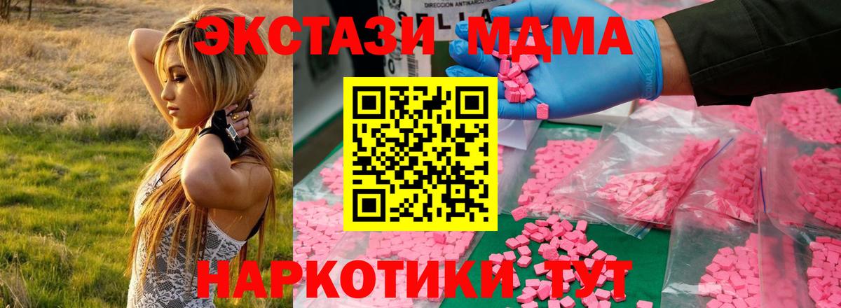 МДМА crystal  Вход с VPN  МДМА молли  МДМА  Коломна 
