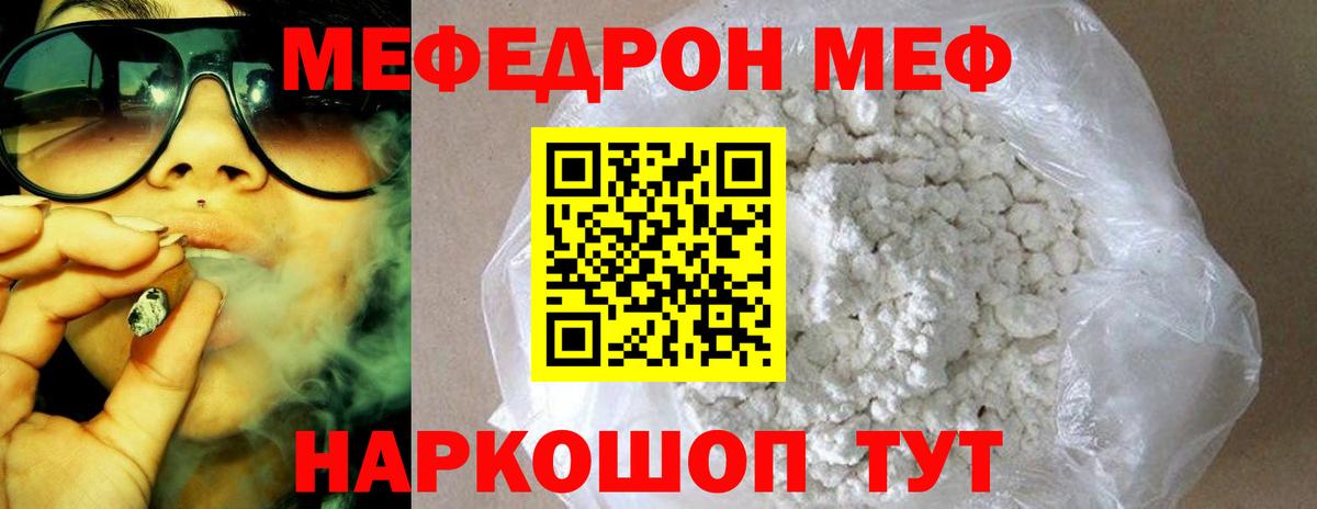 Коломна  Меф mephedrone  Мефедрон  Вход с VPN 