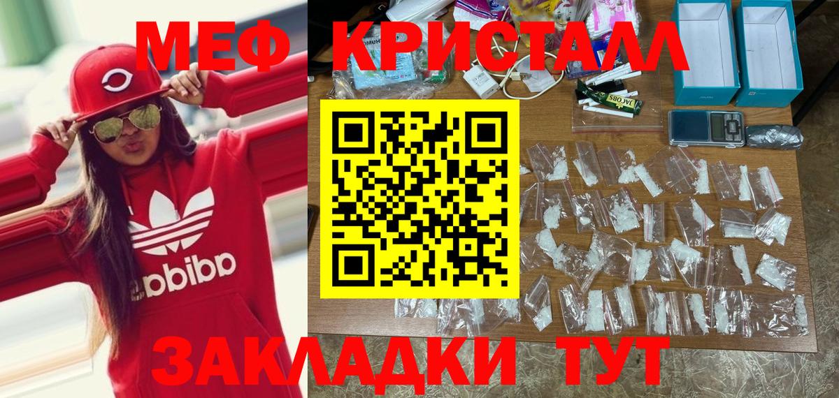 Меф Коломна