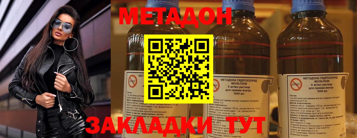 Коломна  МЕТАДОН VHQ  ссылка на мегу   Вход с VPN 