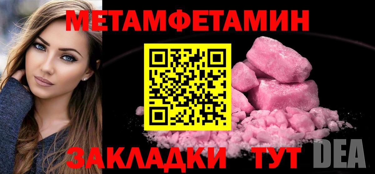 Коломна  Первитин мет  Вход с VPN 