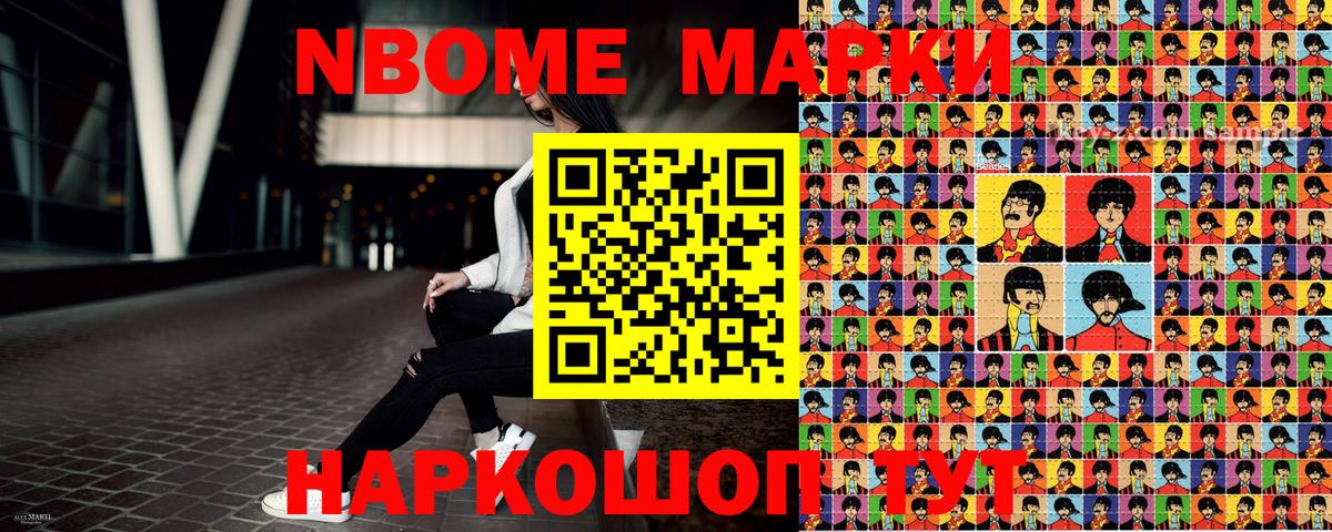 Коломна  Марки NBOMe 1500мкг  Вход с VPN  Марки N-bome  Марки NBOMe 1500мкг 