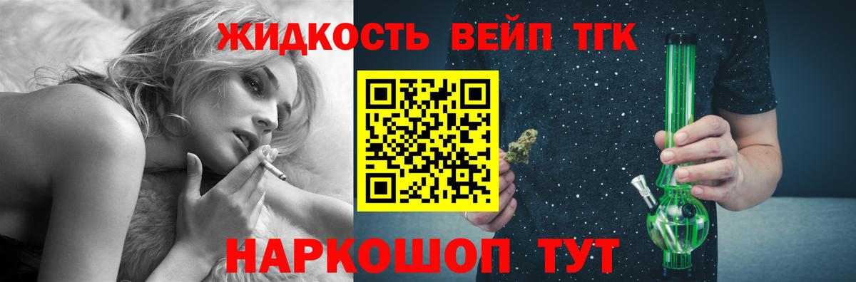 ТГК концентрат Коломна