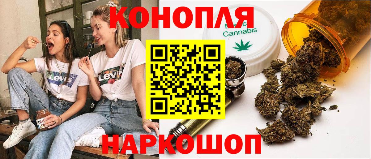 Бошки марихуана семена  Вход с VPN  Бошки марихуана MAZAR  Конопля White Widow  Коломна 
